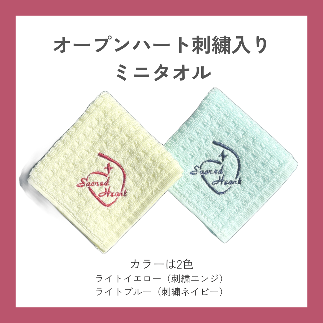 Home | 聖心女子大学同窓会 宮代会 宮代ショップ